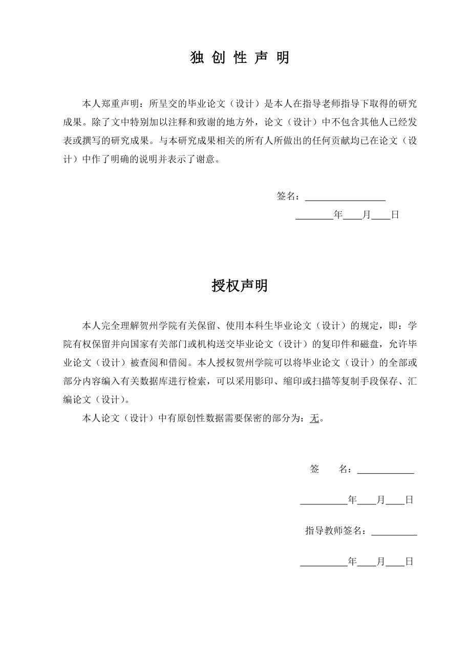 基于STM32单片机的MP3播放器毕业设计.doc_第3页