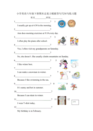 小学英语六年级下册期末总复习根据答句写问句练习题.doc