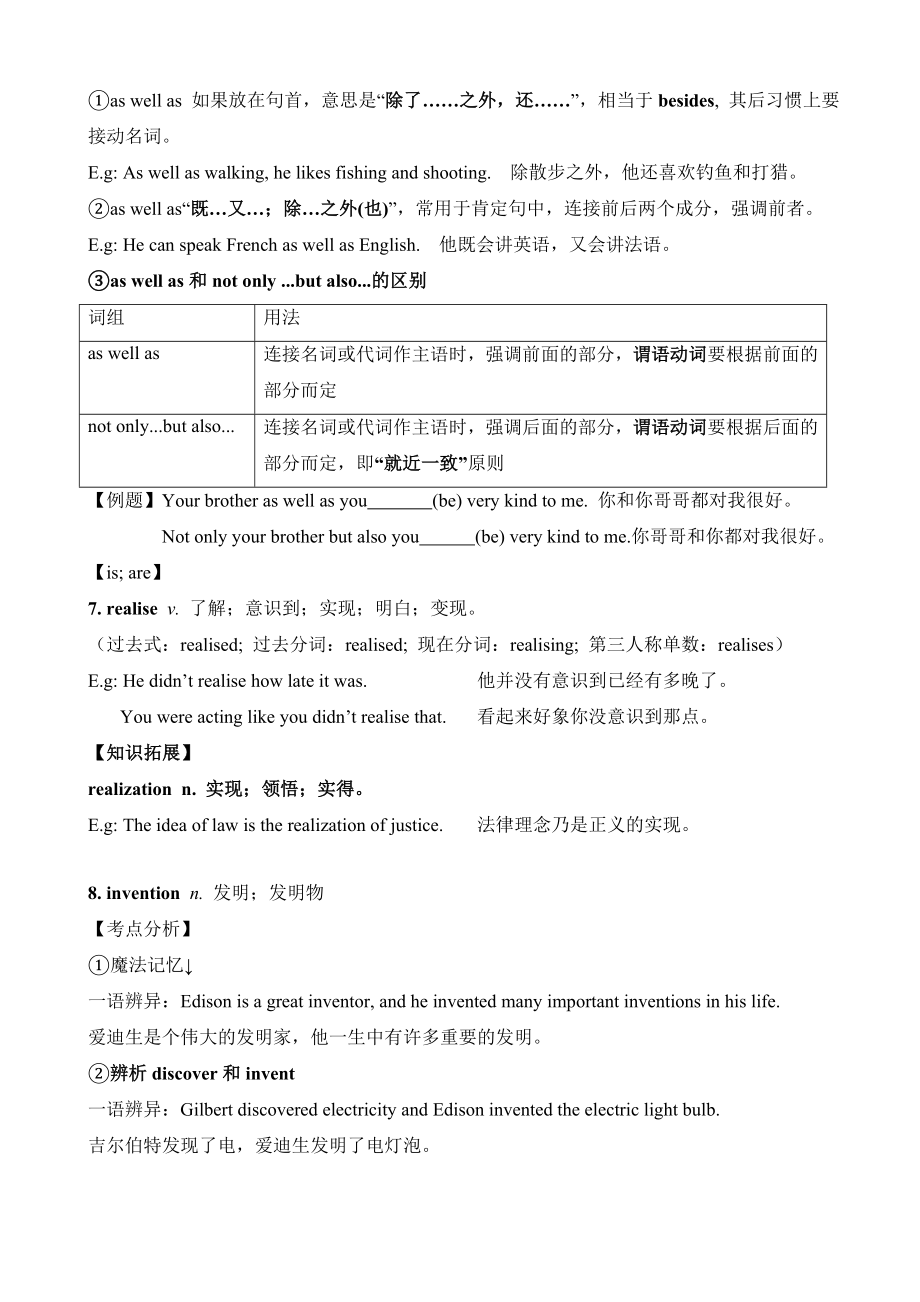 外研版九年级上册Module3知识点和练习(有答案).doc_第3页