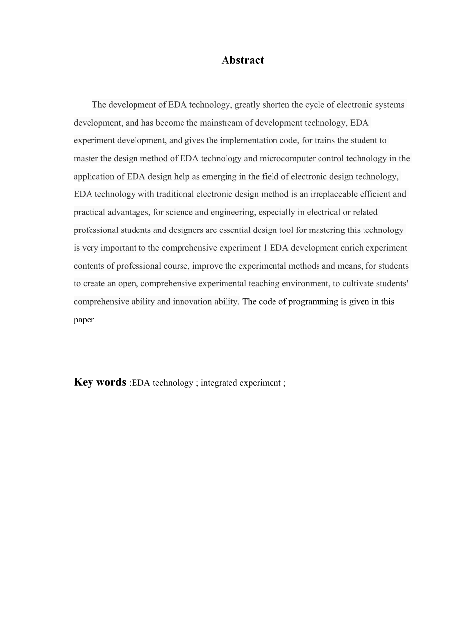 南理工EDA实验一报告.doc_第3页