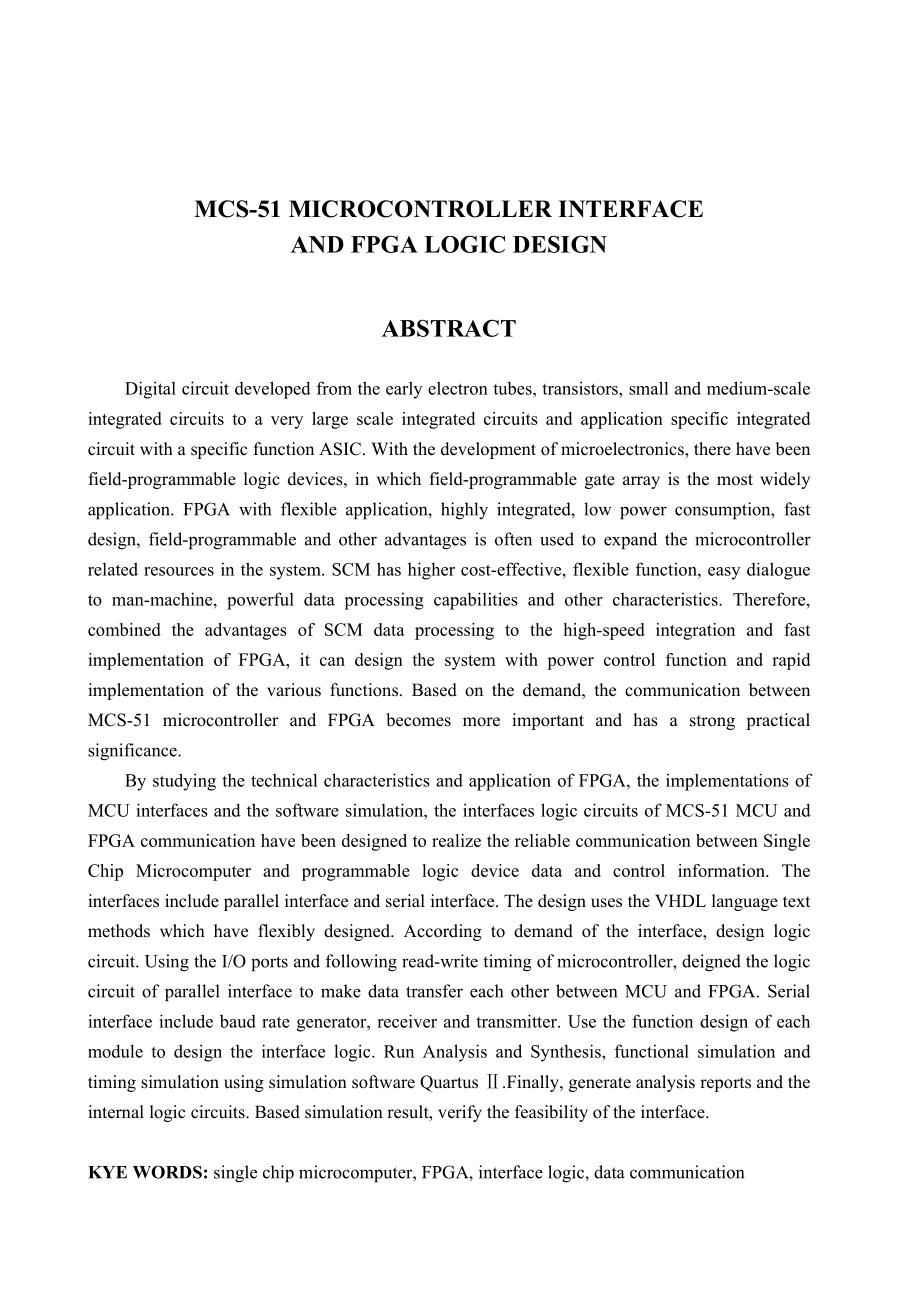 硕士论文MCS51单片机与FPGA的接口逻辑设计.doc_第2页