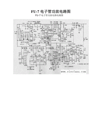 874380938FU7电子管功率放大器设计与制作.doc