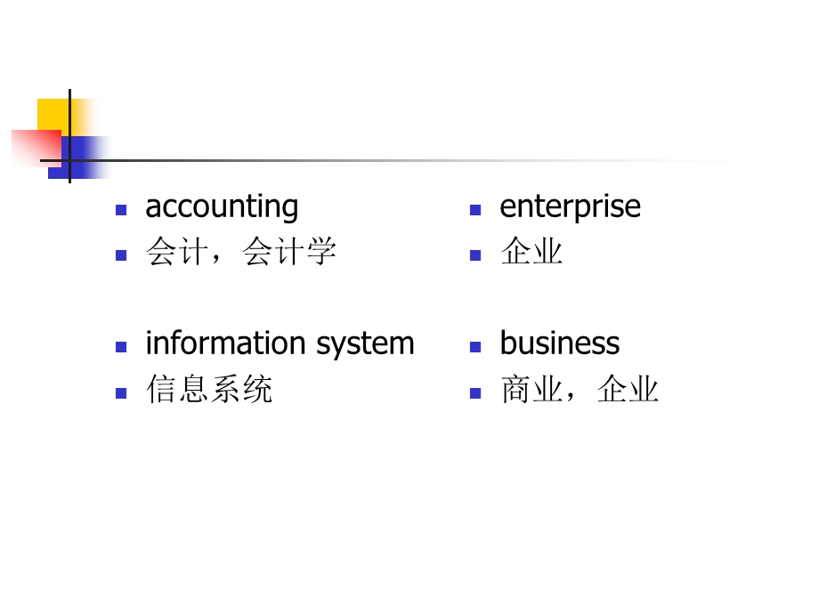 会计英语—基础会计模板.ppt_第3页