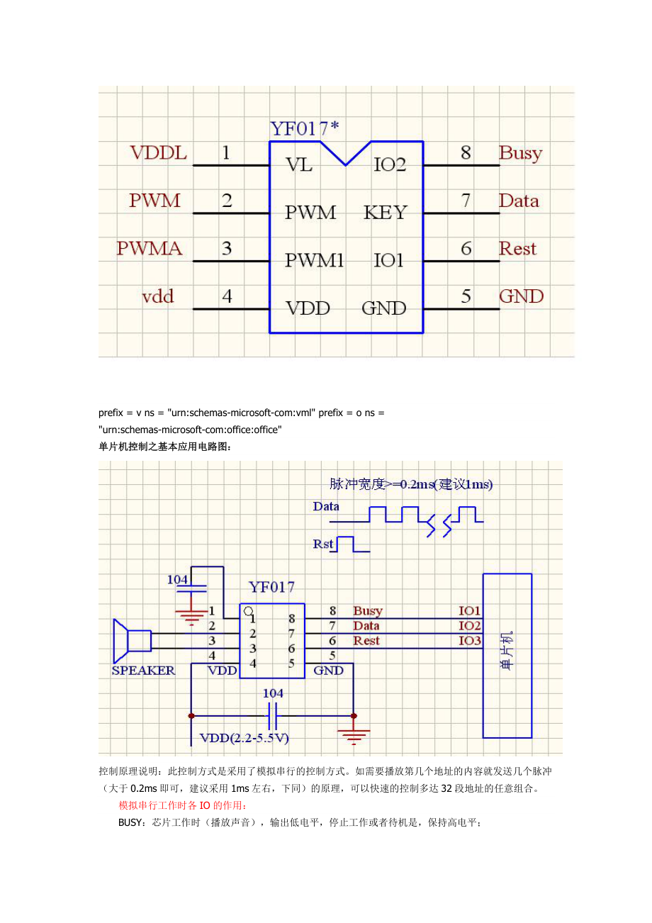 YF017语音芯片手册.doc_第2页