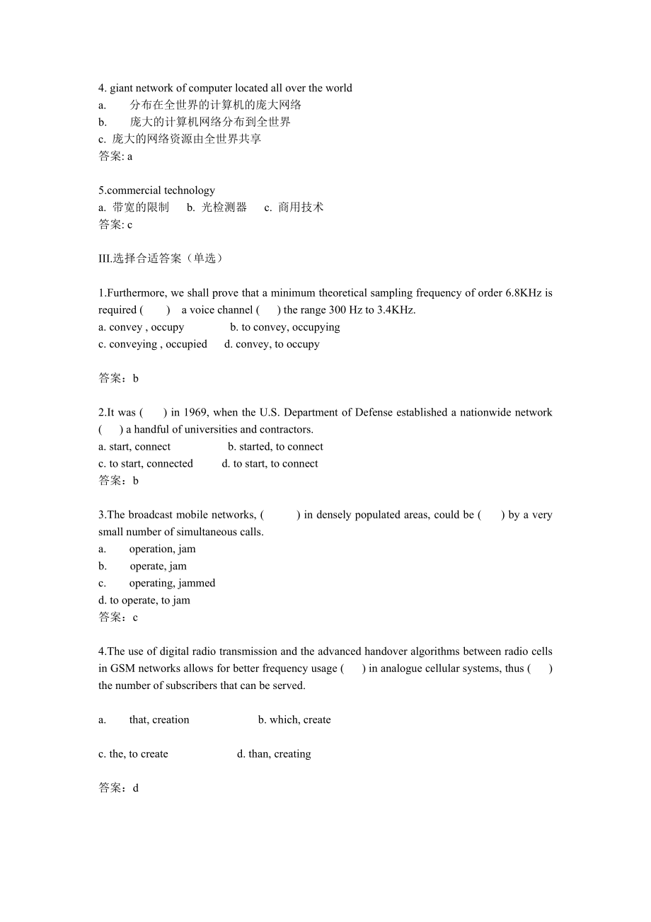 通信英语考试题型.doc_第2页