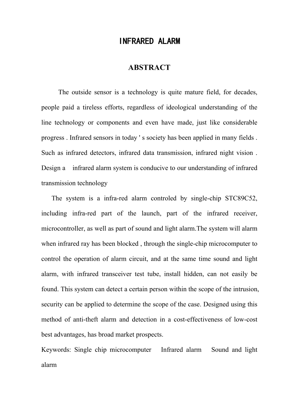 红外报警器.doc_第3页