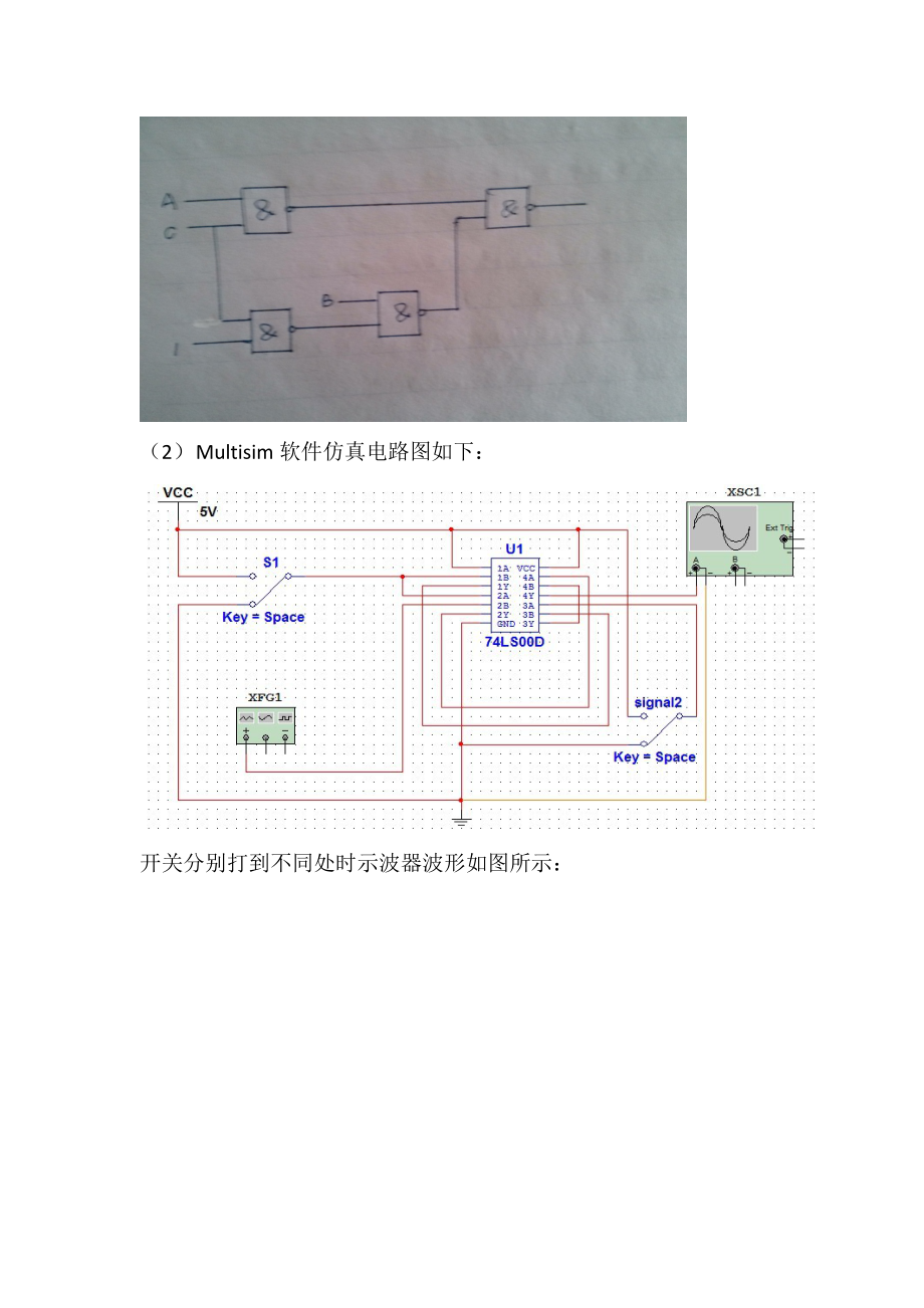 数字电路实验二：数据选择器及其应用.doc_第3页