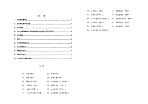 控制性规划说明书.doc