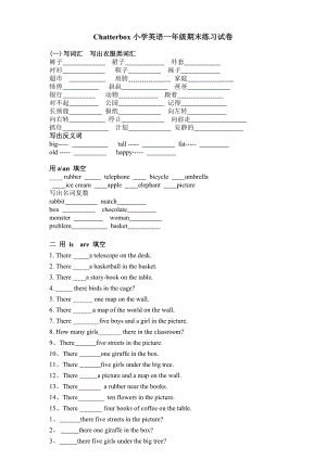 chatterbox美林小学一级英语 【精心整理版】.doc