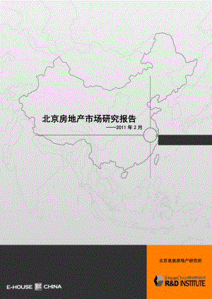 《2月CEIC北京市房地产市场研究报告》(112页).doc