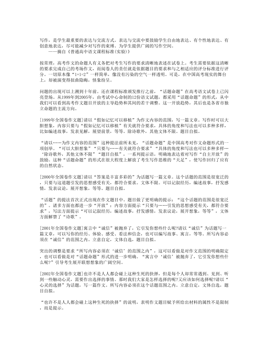“解放天足”与“削足适履”的博弈.doc_第1页