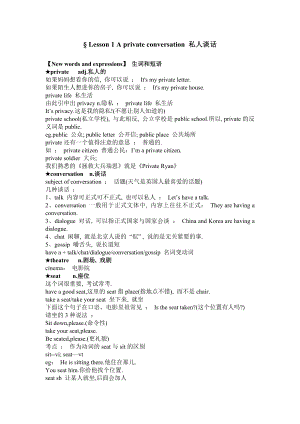 新概念英语第二册全册教案.doc