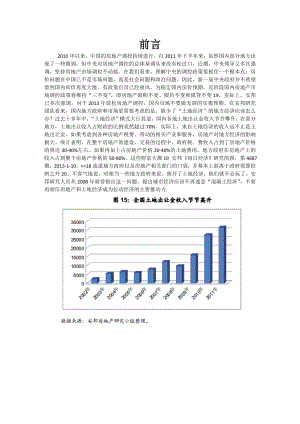 中国博物馆行业发展状况及投资战略研究报告.doc