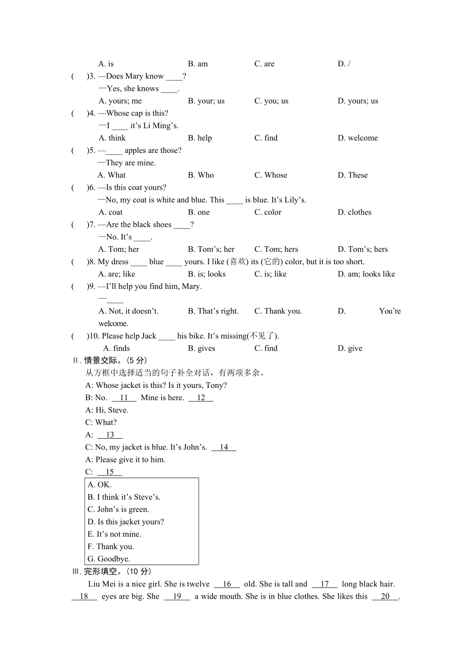 仁爱版七年级上册英语Unit2-Topic3练习题及答案解析.doc_第2页