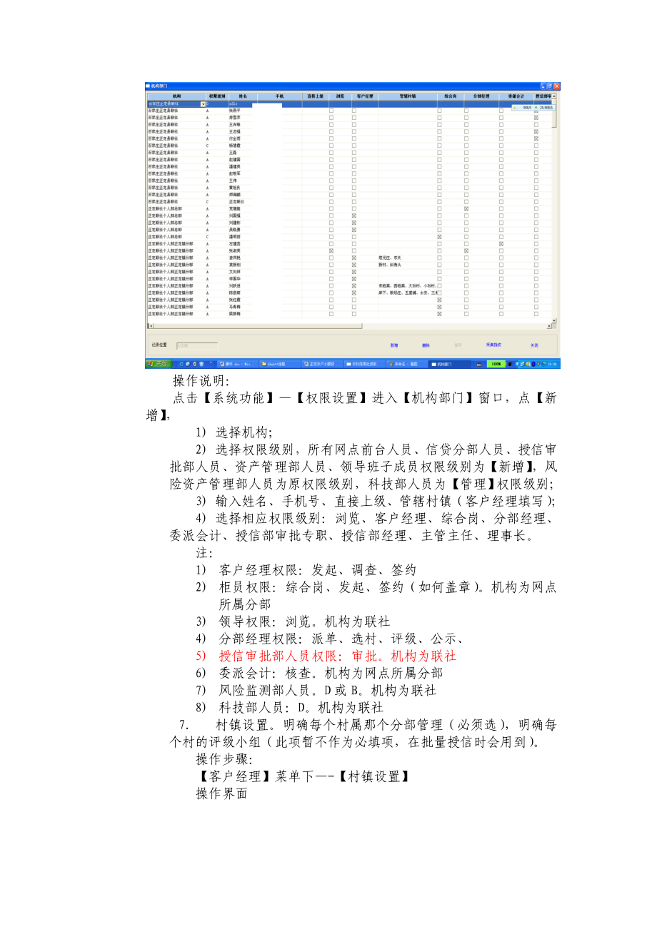 贷款说明 贷款办理 小额贷款手册.doc_第3页