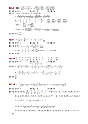 小学奥数之比例解行程问题(完整版).docx