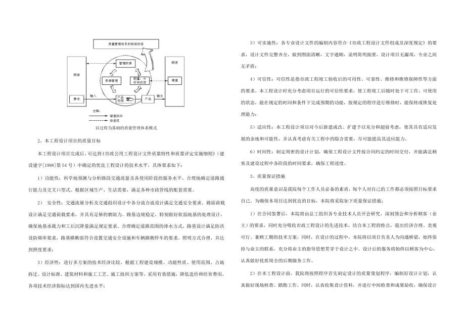 提供后续服务的承诺.doc_第3页