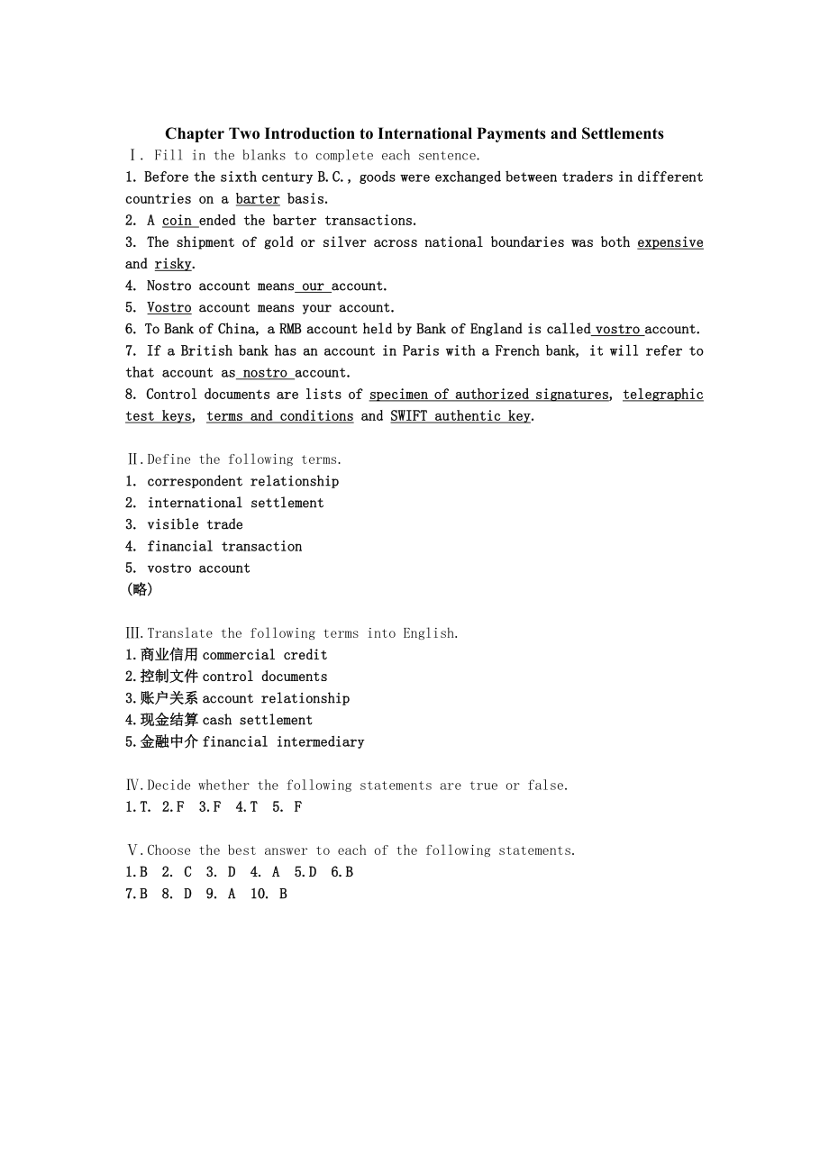 《国际支付与结算》（修订本）课后答案 .doc_第2页