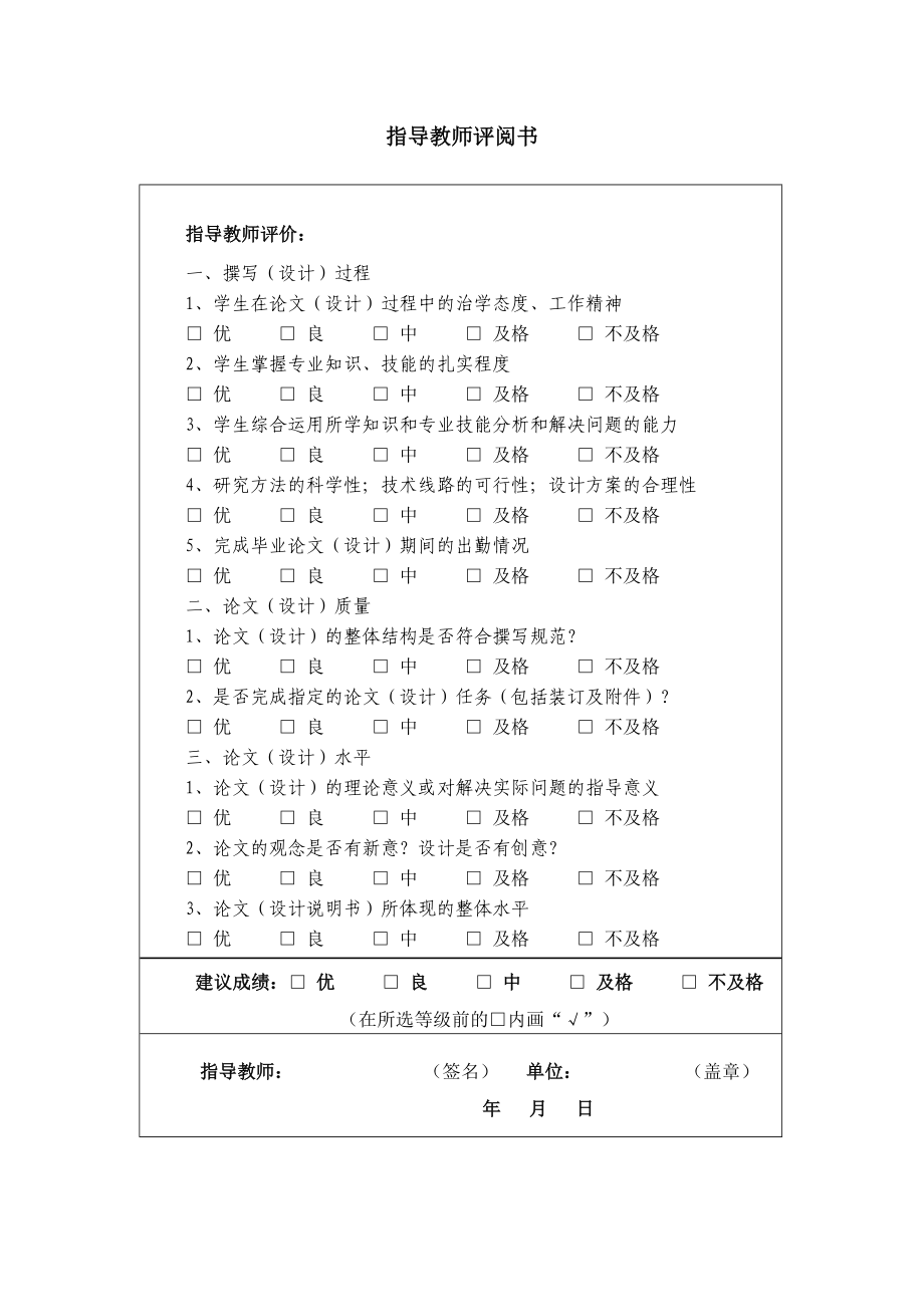 我国股票市场泡沫研究硕士学位论文.doc_第3页