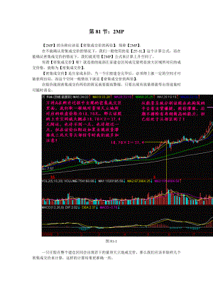 唐能通新生300天连载(8190).doc