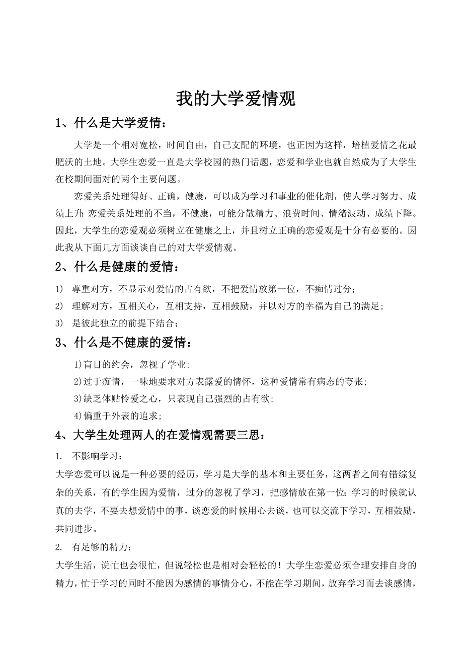 建筑业企业税赋负担存在的问题和建议.doc_第3页