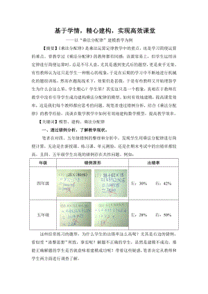 在错例的整理和分析中笔者发现了一类存在共性问题的错例.doc