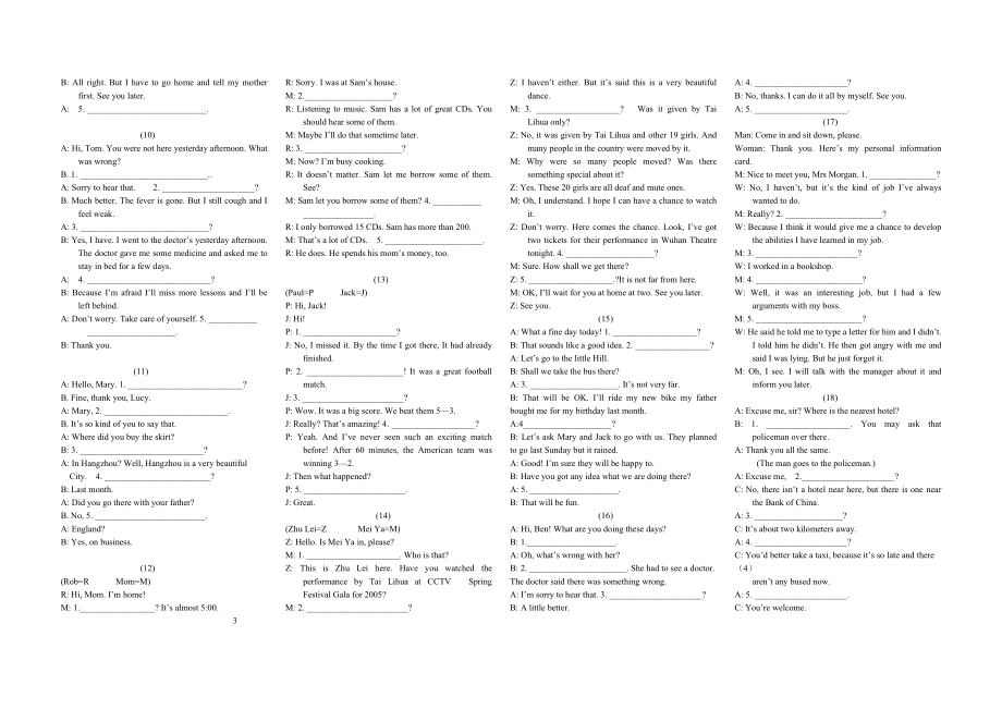 初中英语补全对话复习题.doc_第2页