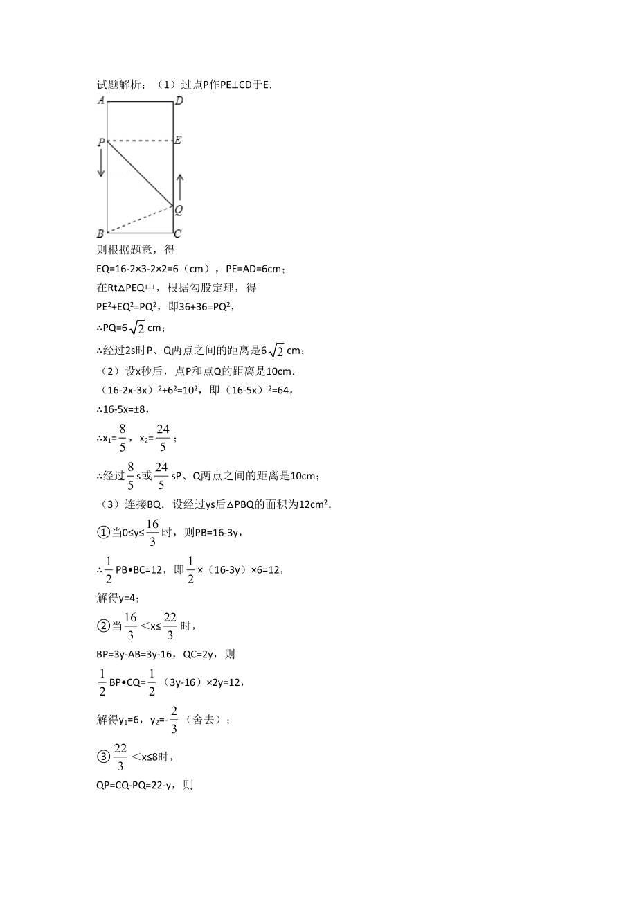 数学-一元二次方程的专项-培优练习题附详细答案.doc_第2页