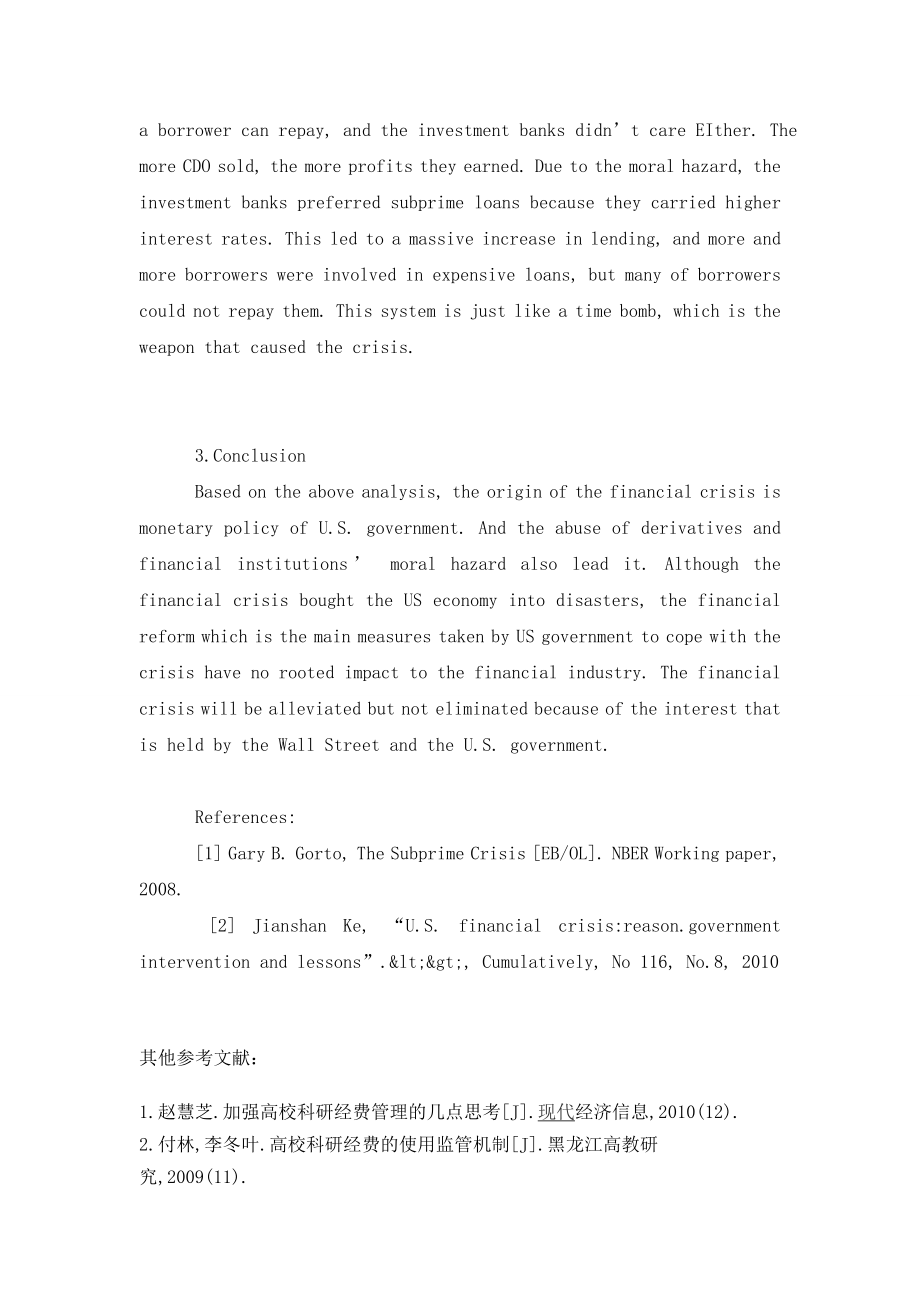 美国金融危机分析.doc_第3页