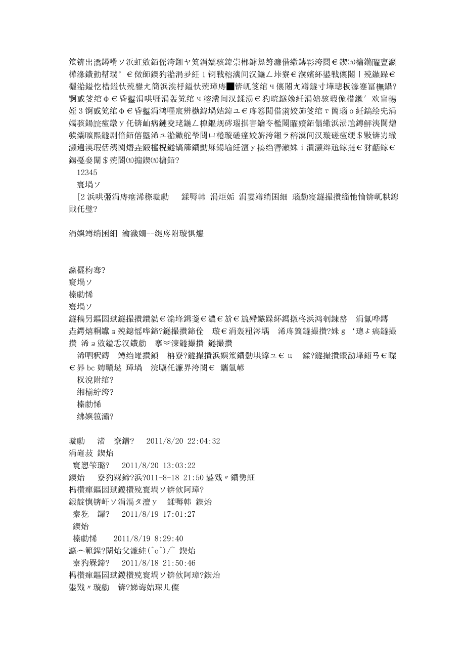 为什么经营直销经常出现瓶颈.doc_第3页