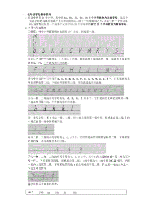 新版人教版七年级英语上册各单元知识点汇总.doc