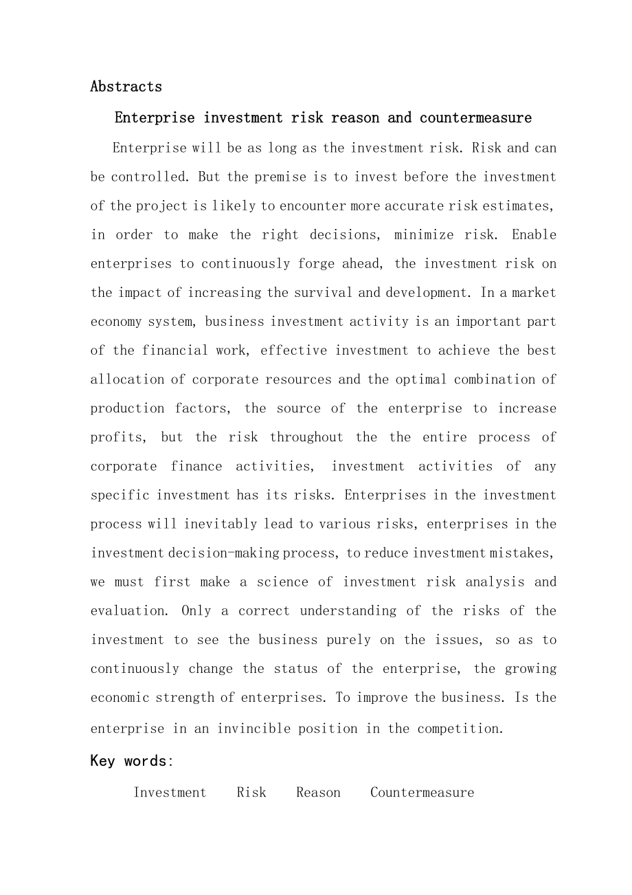 企业投资风险的成因分析及对策.doc_第2页