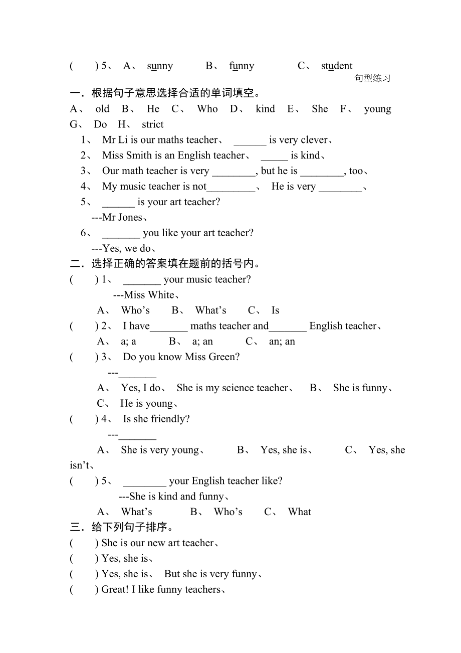 新版PEP英语五年级上册第一单元练习题.doc_第2页