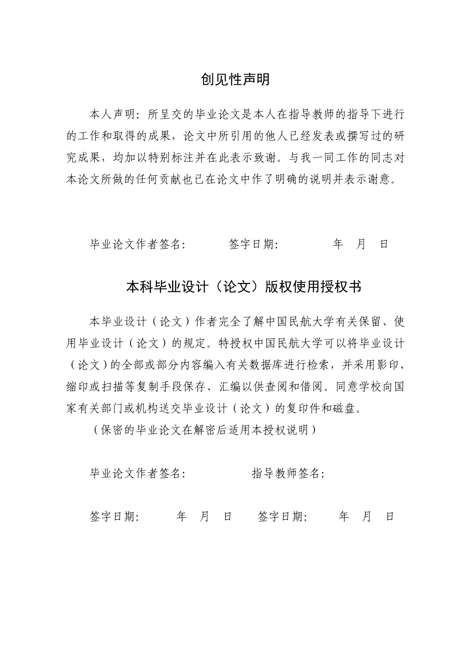 财务管理毕业论文上市公司股权结构与经营绩效的研究基于中国上市医药制造业研究.doc_第3页