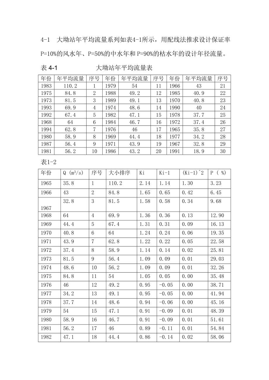 案列分析.doc_第2页