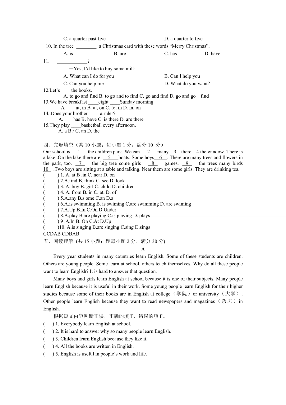 外研社初一英语第10模块同步验收练习题.doc_第3页