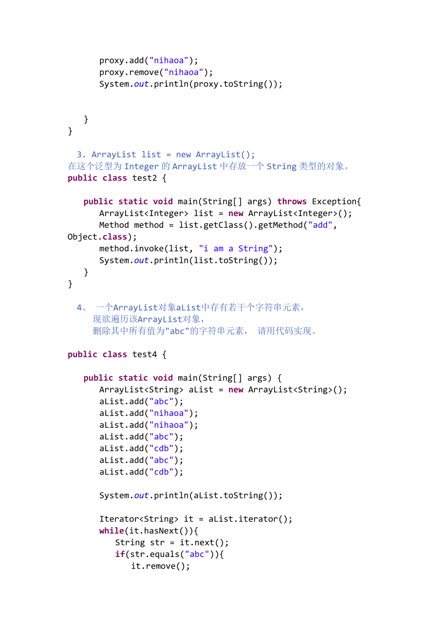 黑马入学测试题答案(整理).doc_第2页