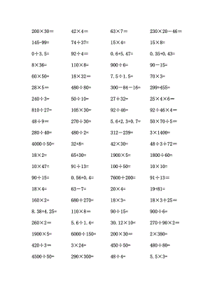 数学四年级下册口算题大全1000题.doc