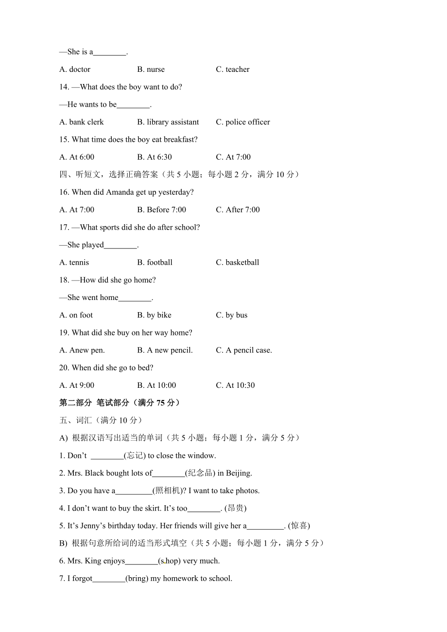 初一英语下册第八单元练习题.doc_第2页