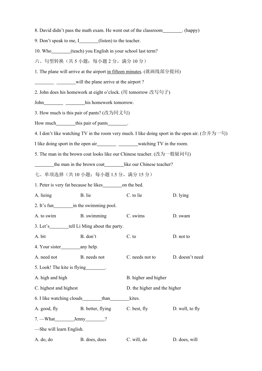 初一英语下册第八单元练习题.doc_第3页