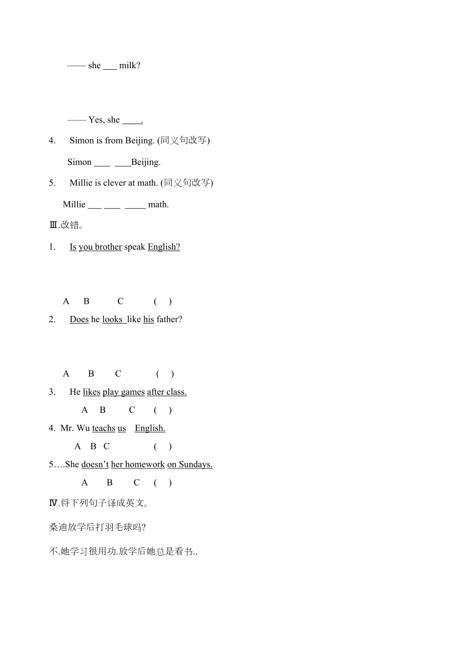 初一一般现在时练习题.doc_第3页