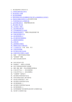 【最新精选】股票知识成交量.doc