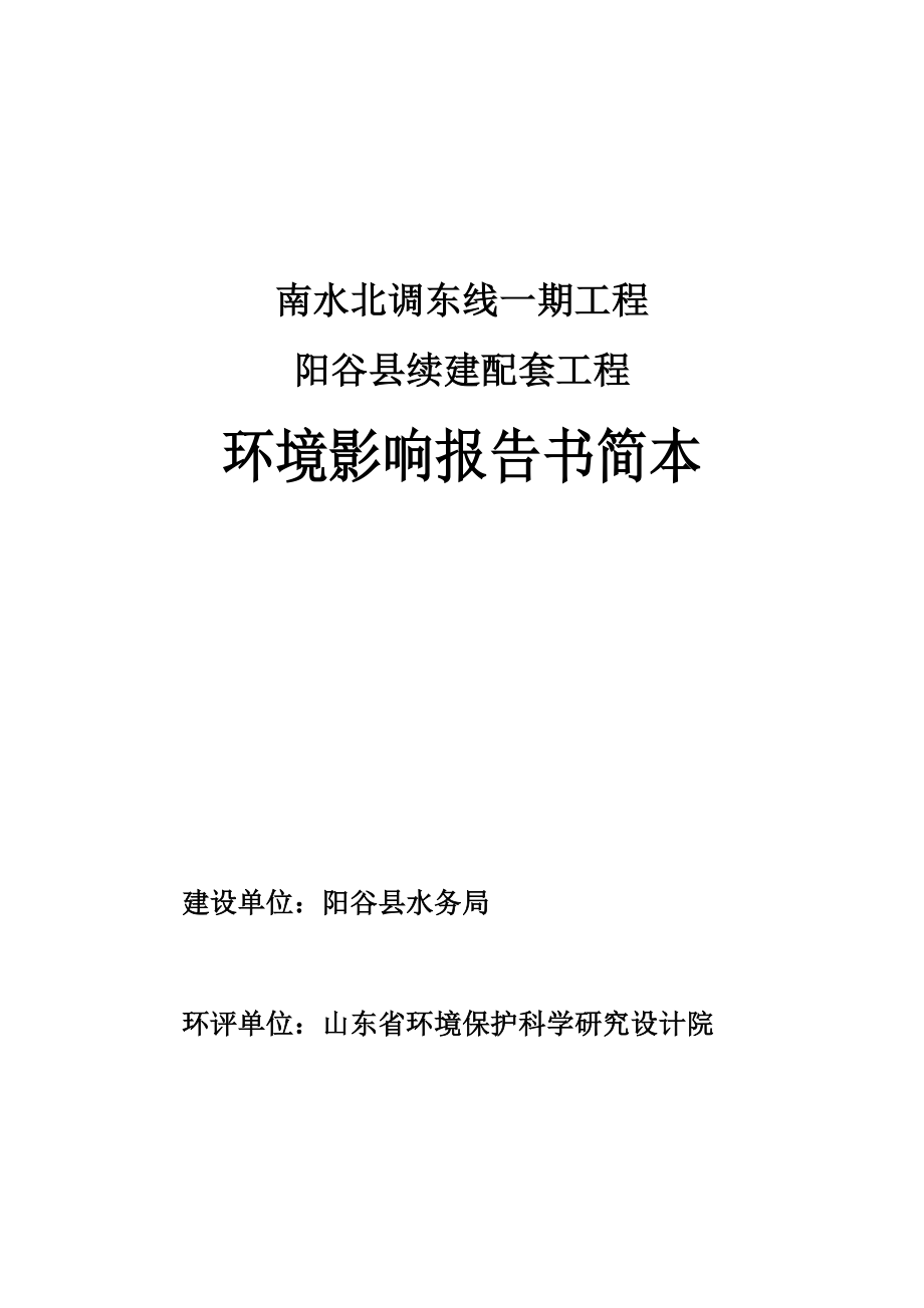 山东华鲁恒升化工股份有限公司.doc_第1页