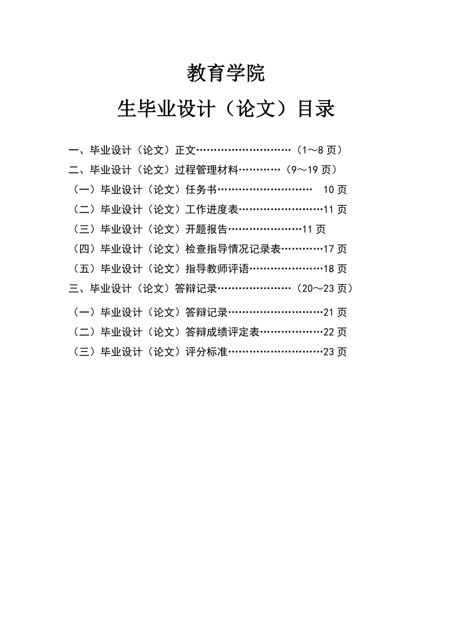 浅谈绍兴民营中小企业融资渠道选择.doc_第2页