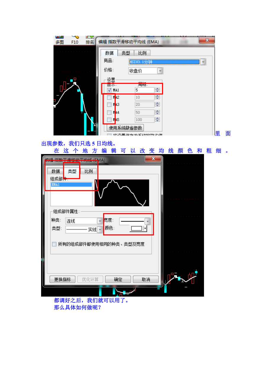 恒指天绝战法.doc_第3页