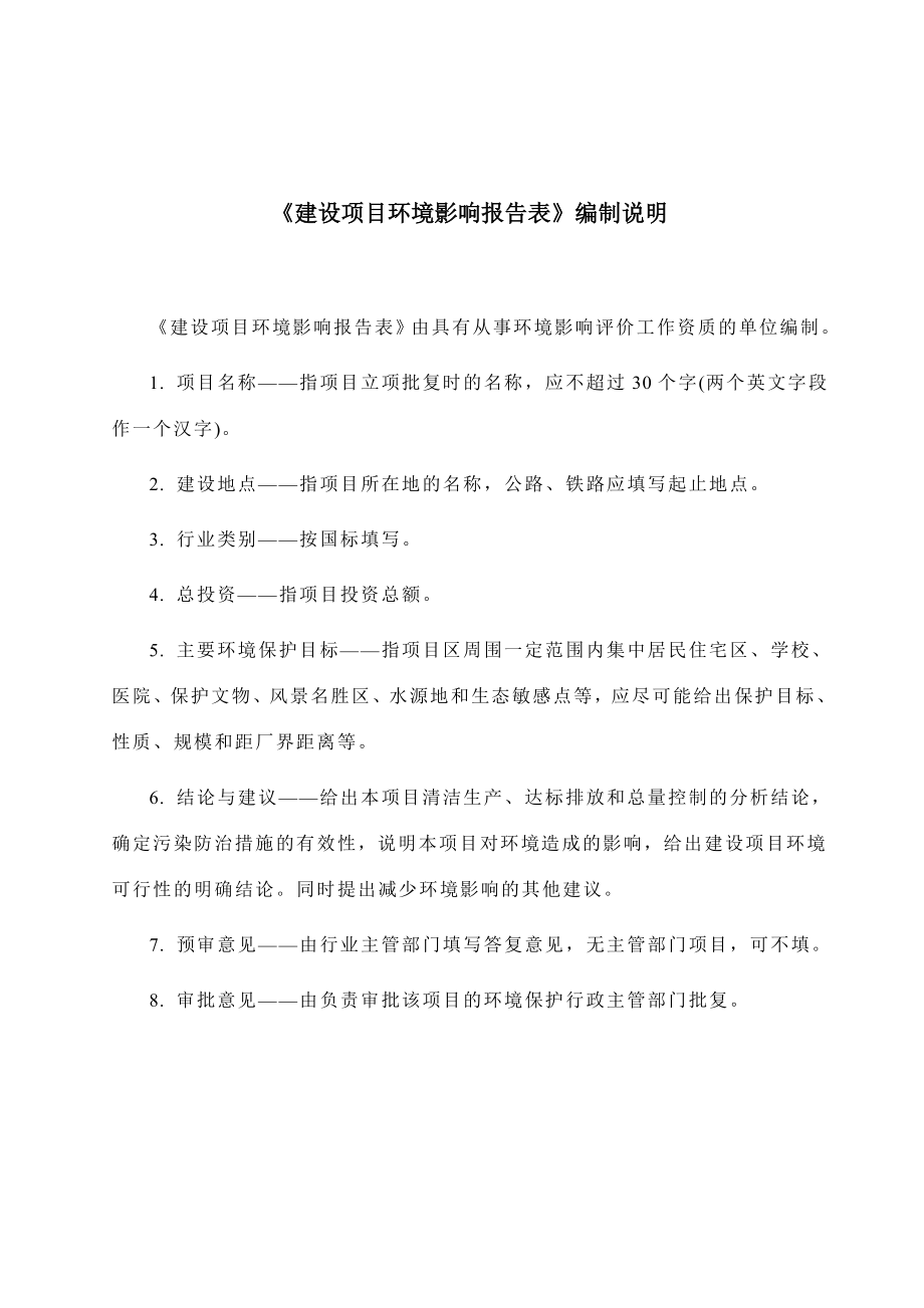 环境影响评价报告公示：恒达昌塑料制品EPE珍珠棉新建工程建设单位恒达昌环评报告.doc_第1页