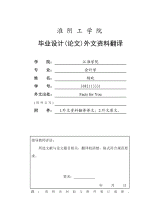 中小企业融资问题与对策外文资料翻译[1].doc