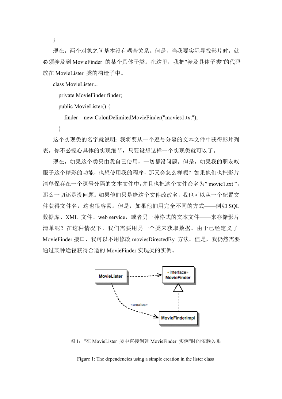 反转控制容器与依赖注入模式中英文翻译资料.doc_第3页