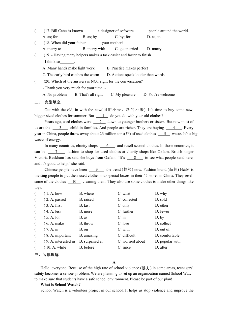 南京市旭东中学八级下英语期末模拟试卷(二)含答案.doc_第2页