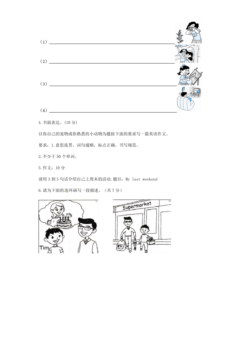 小学英语写作专项练习题(附答案).docx_第3页